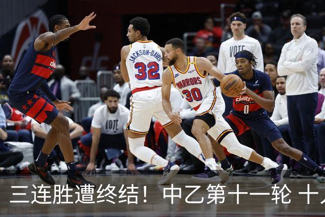 三连胜遭终结！中乙第十一轮 十人厦门飞鹭客场0-1不敌温州